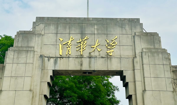 中国へ留学