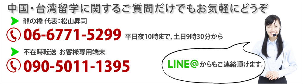 ご質問・お問い合わせ