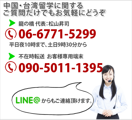 ご質問・お問い合わせ