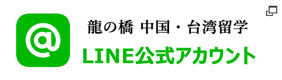友だち追加