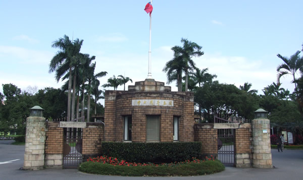 台灣大學